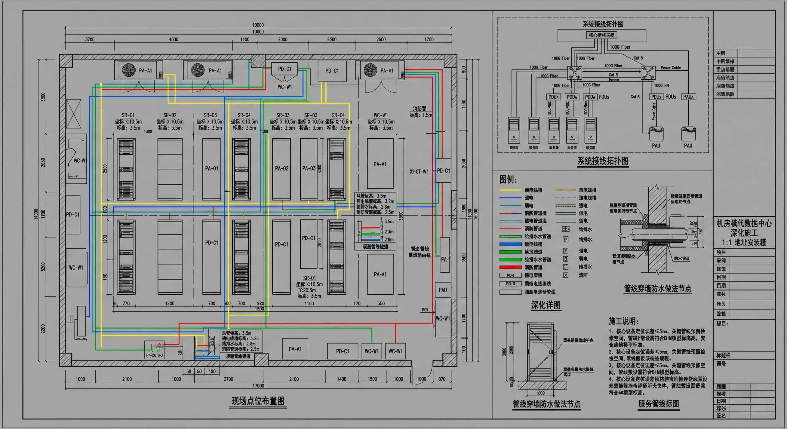 广州园区智能化架构规划-CAD深化施工图纸。